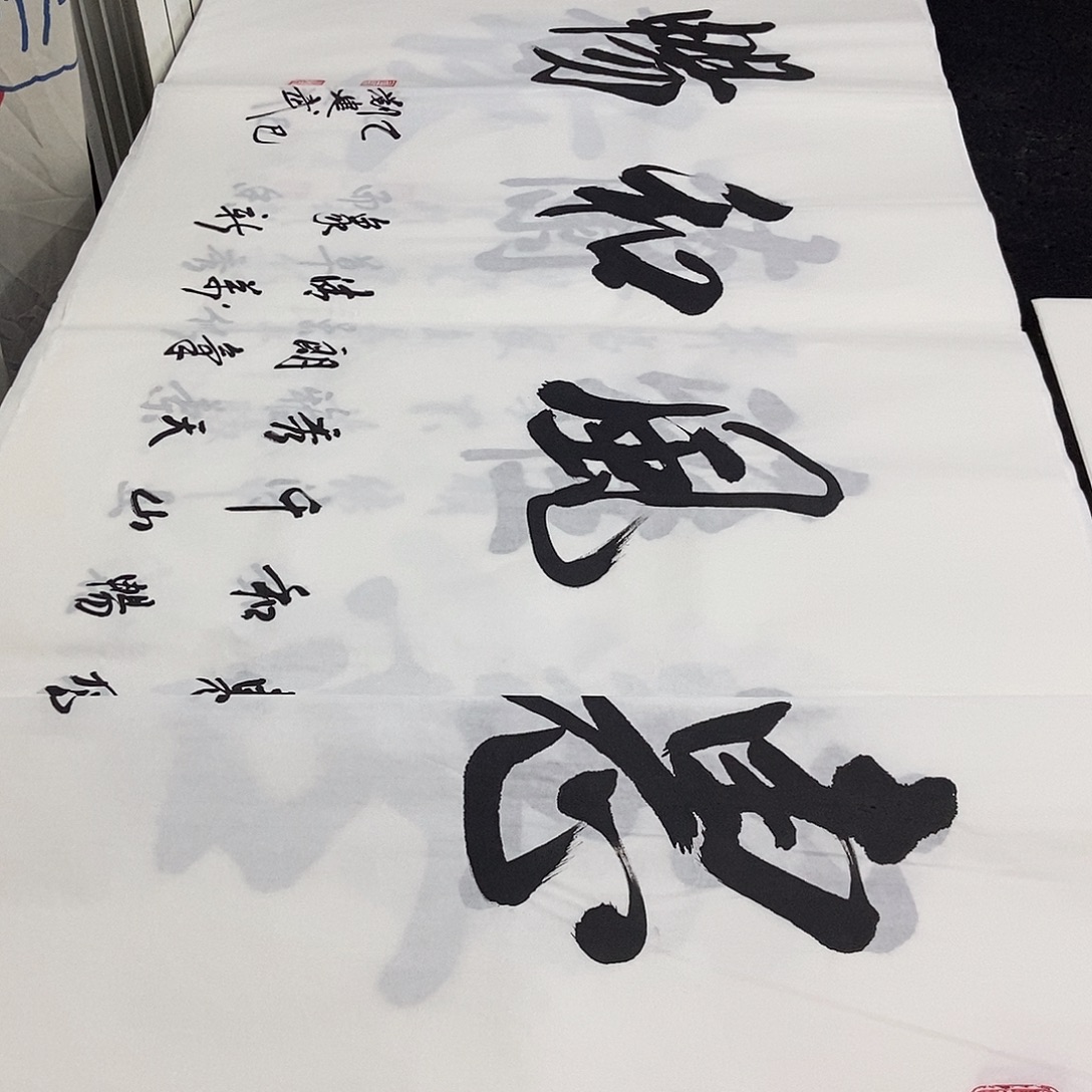 书法老师精品书法