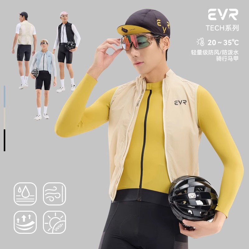 EVR-2025年新款骑行服马甲夏季男款防风公路自行车春秋骑行外套