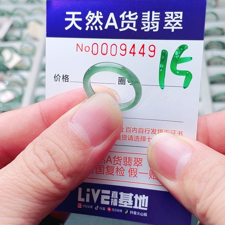 一***羊翡翠未镶嵌戒指天然A货翡翠戒指
