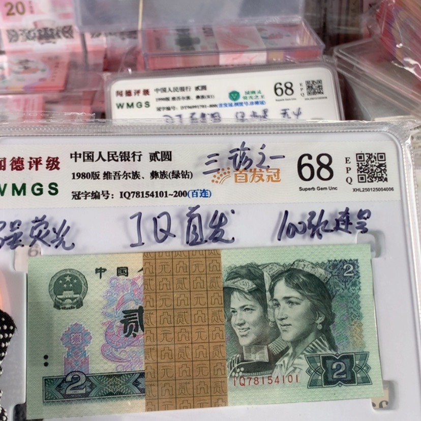 【闪购商品】绿钻首发冠IQ刀百连号全新