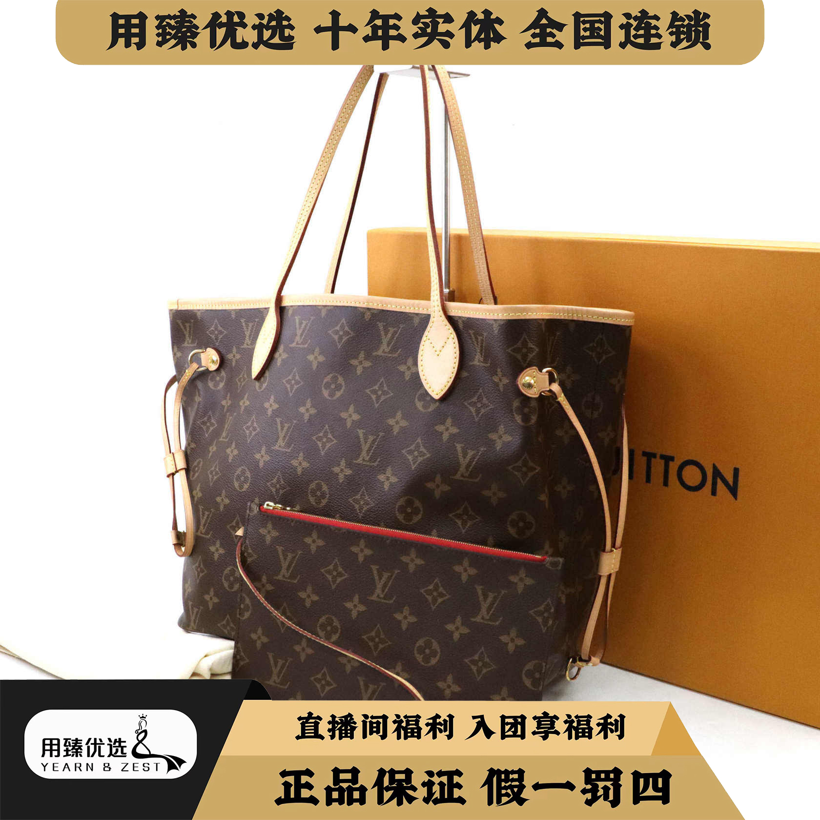 99新 LouisVuitton/路易威登 Neverfull中号老花BL7955386