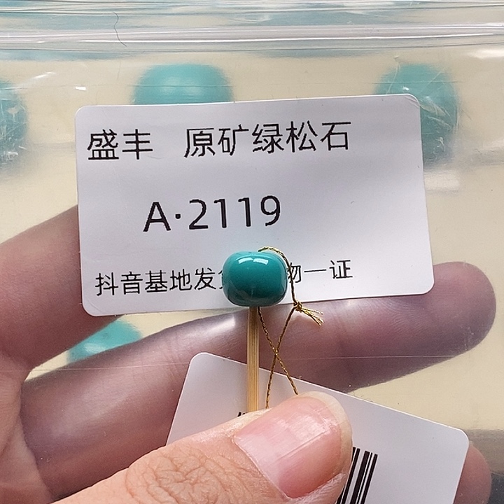 懒***影绿松石未镶嵌珠宝奇石9.2✖️8