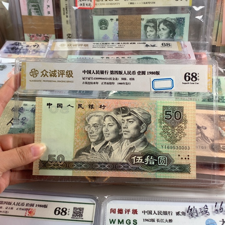 9050五星光辉中间豹一张，69530003，全新原票