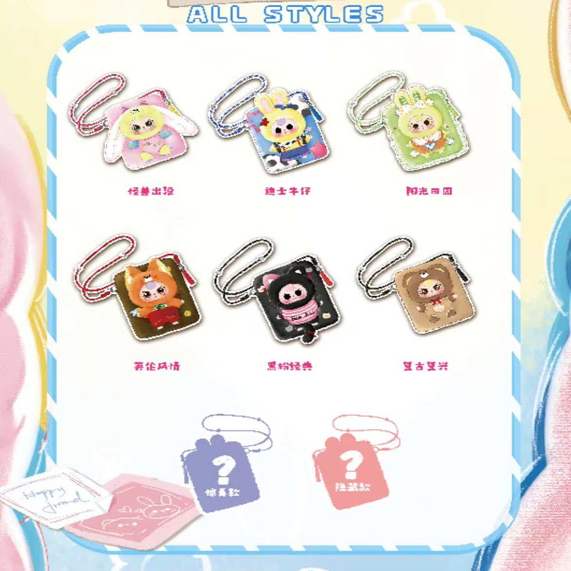 娃三岁武汉限定萌袋出行毛绒挂件盲盒挎包