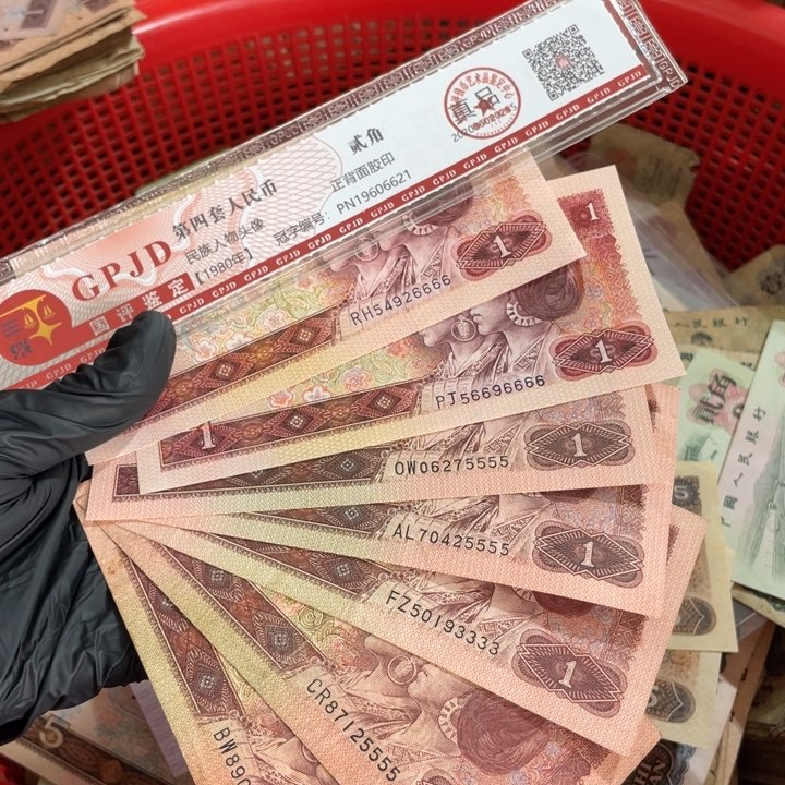 阿*善7张，一元号码随机真币指定