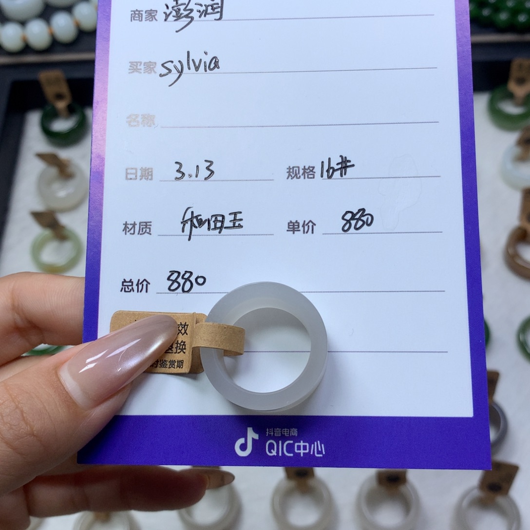 和田玉未镶嵌戒指S****a