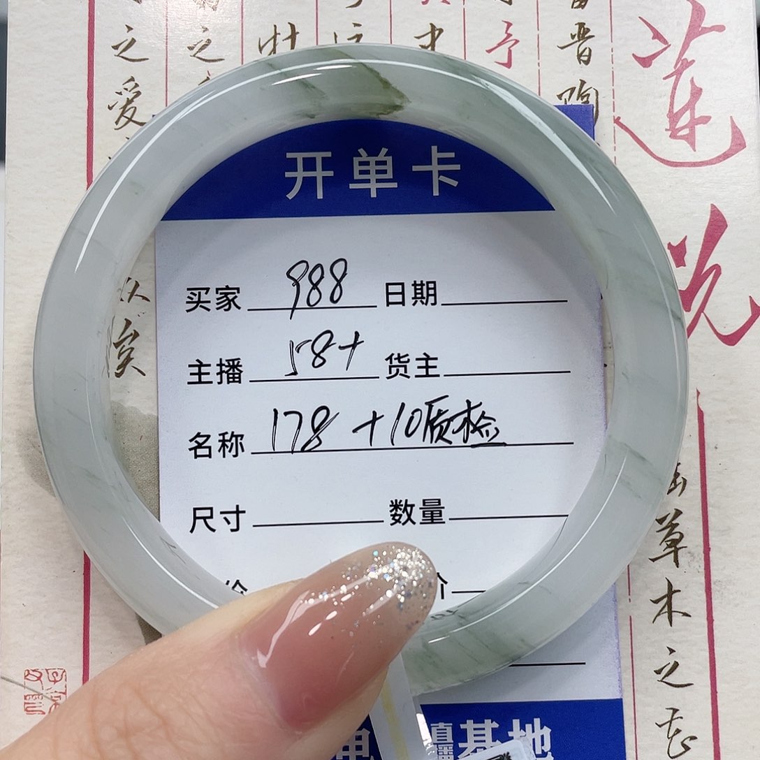 石英质玉手镯未镶嵌