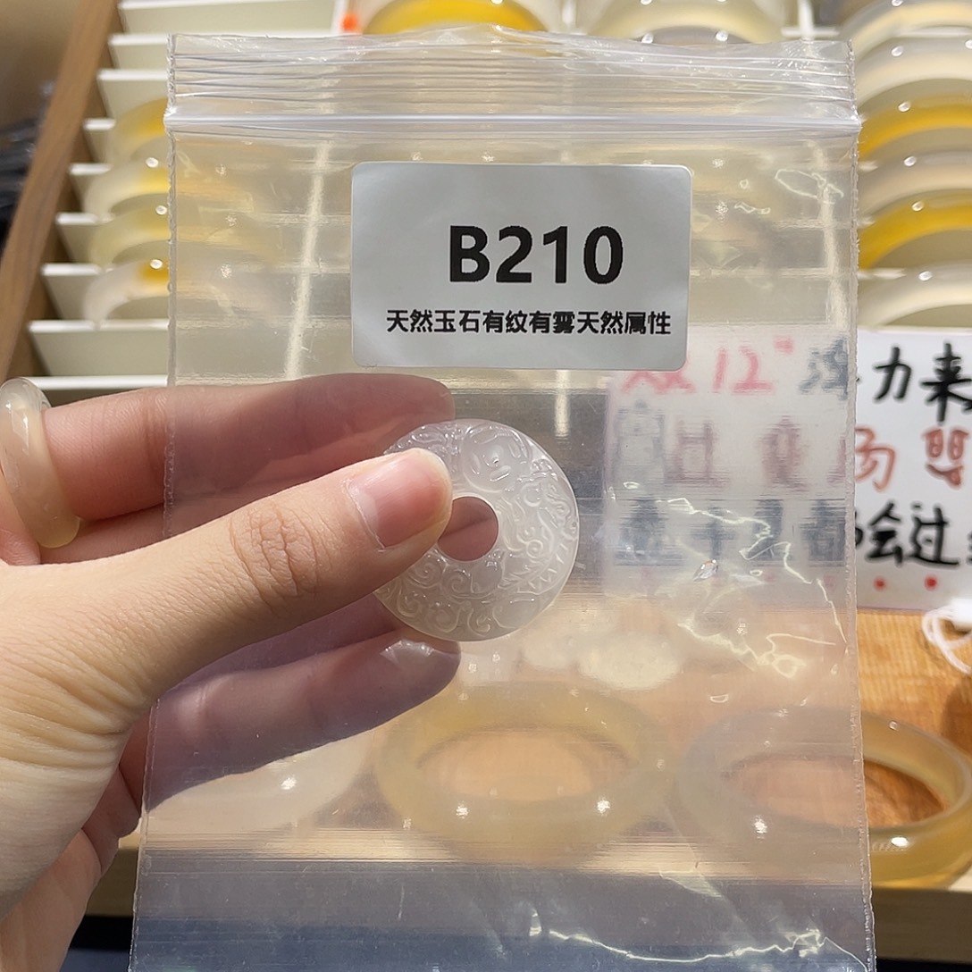 C***.玛瑙/玉髓未镶嵌手镯