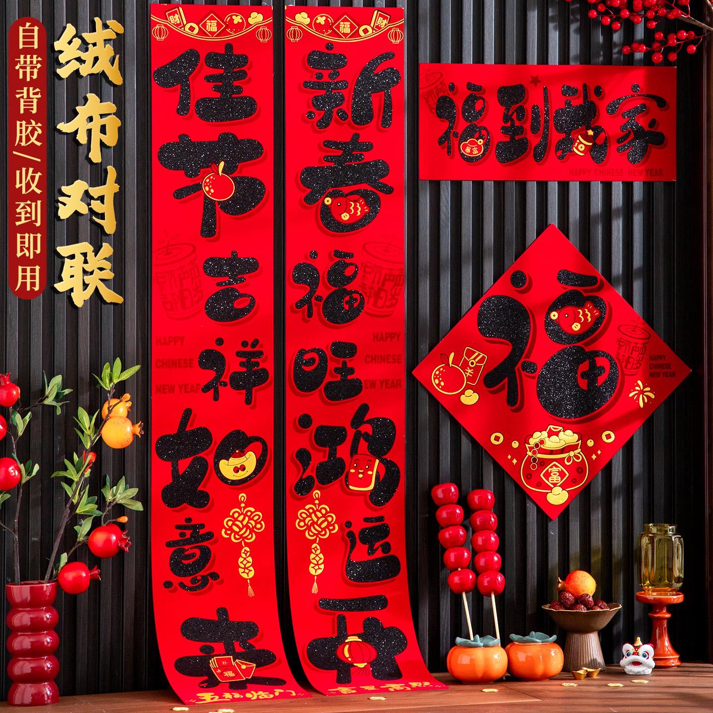 春联2026新款春节家用对联马年新年过年大门装饰绒布背胶大号门联