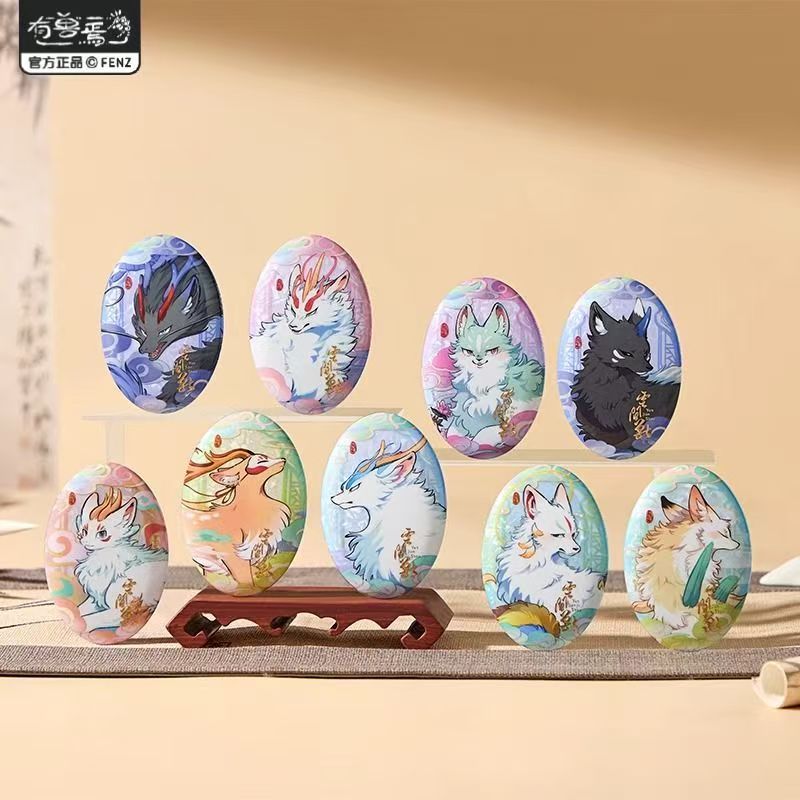 有兽焉《云间兽》系列-马口铁徽章 盲盒