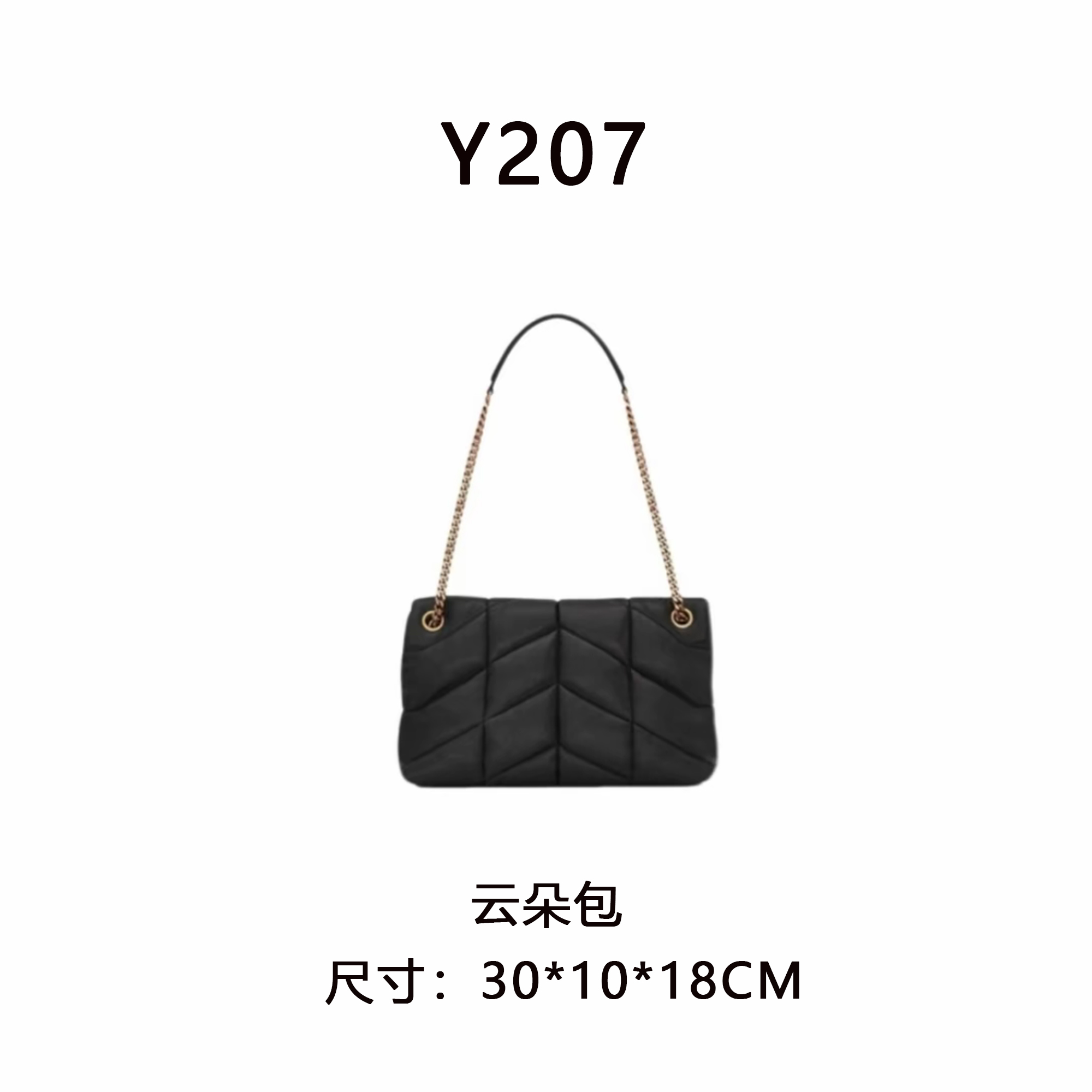 【Y207】云朵（尺寸:30*10*18CM）新款女包黑色