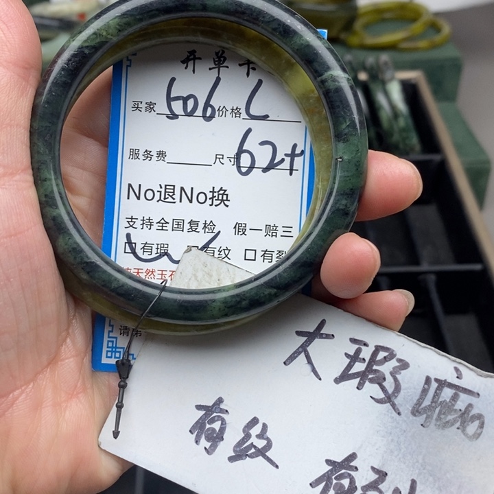 蛇纹石玉未镶嵌手镯