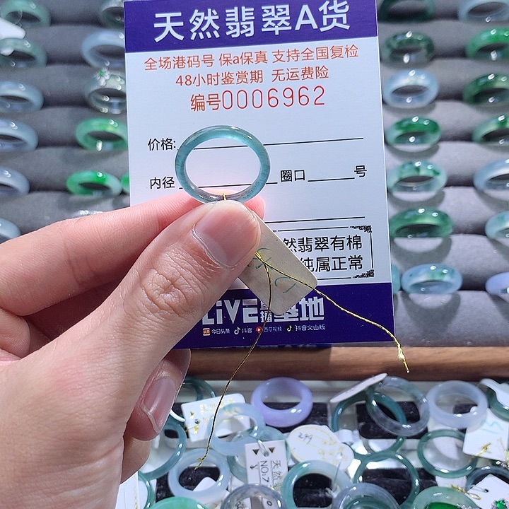 翡翠戒指未镶嵌翡翠