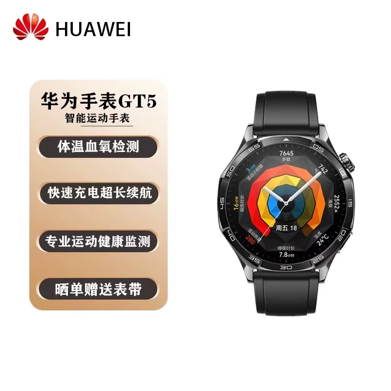 9新 品牌 9新 Huawei/华为 9新Huawei华为GT5超长续航防水智能手