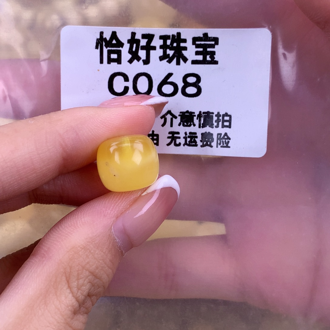 琥珀未镶嵌珠宝奇石13.3微粉