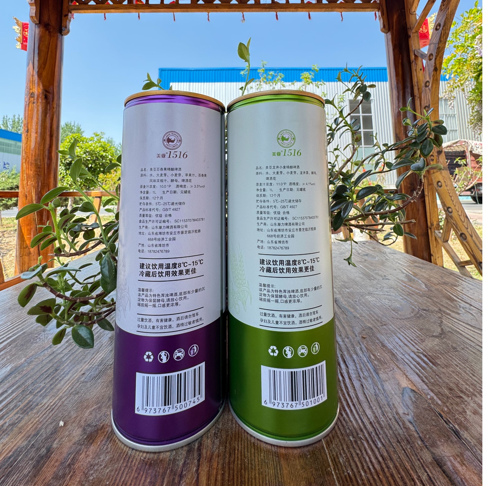 美亚百香果精酿果啤1L/龙井小麦精酿茶啤1L