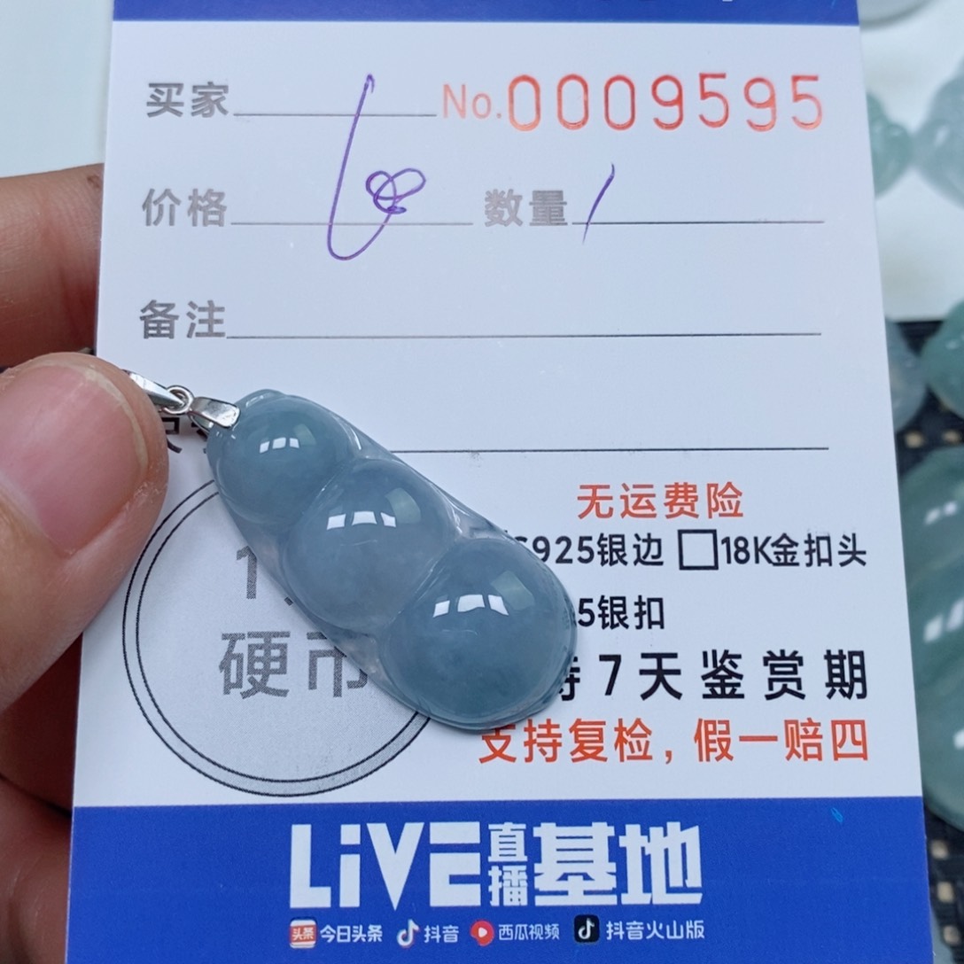 颈饰未镶嵌翡翠天然缅甸翡翠