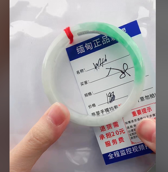 W46缅甸翡翠处理手镯【一物一证】实物以直播间为准带证书发货