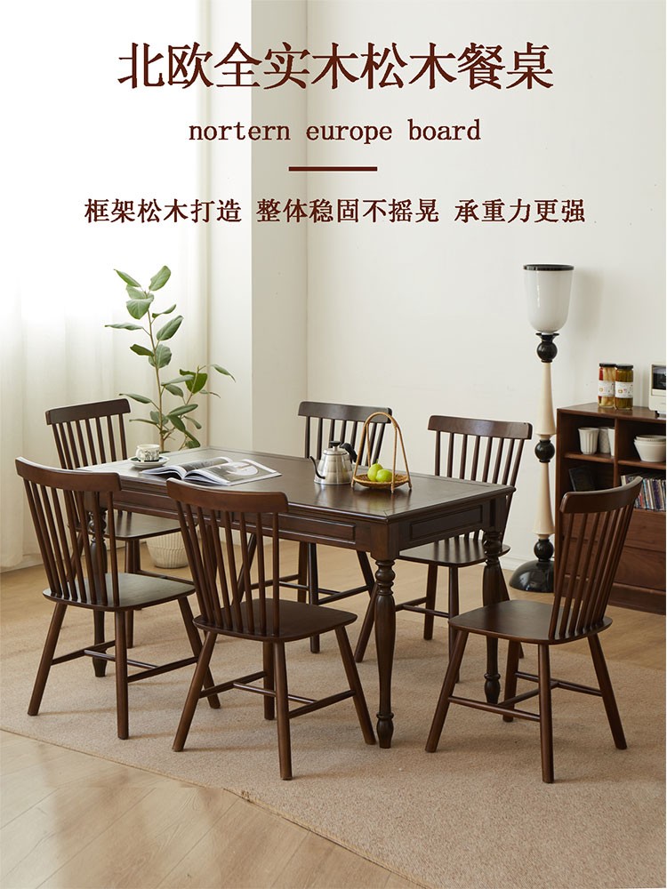 美式简约风餐桌椅框架木桌长方形一桌六椅餐厅餐桌