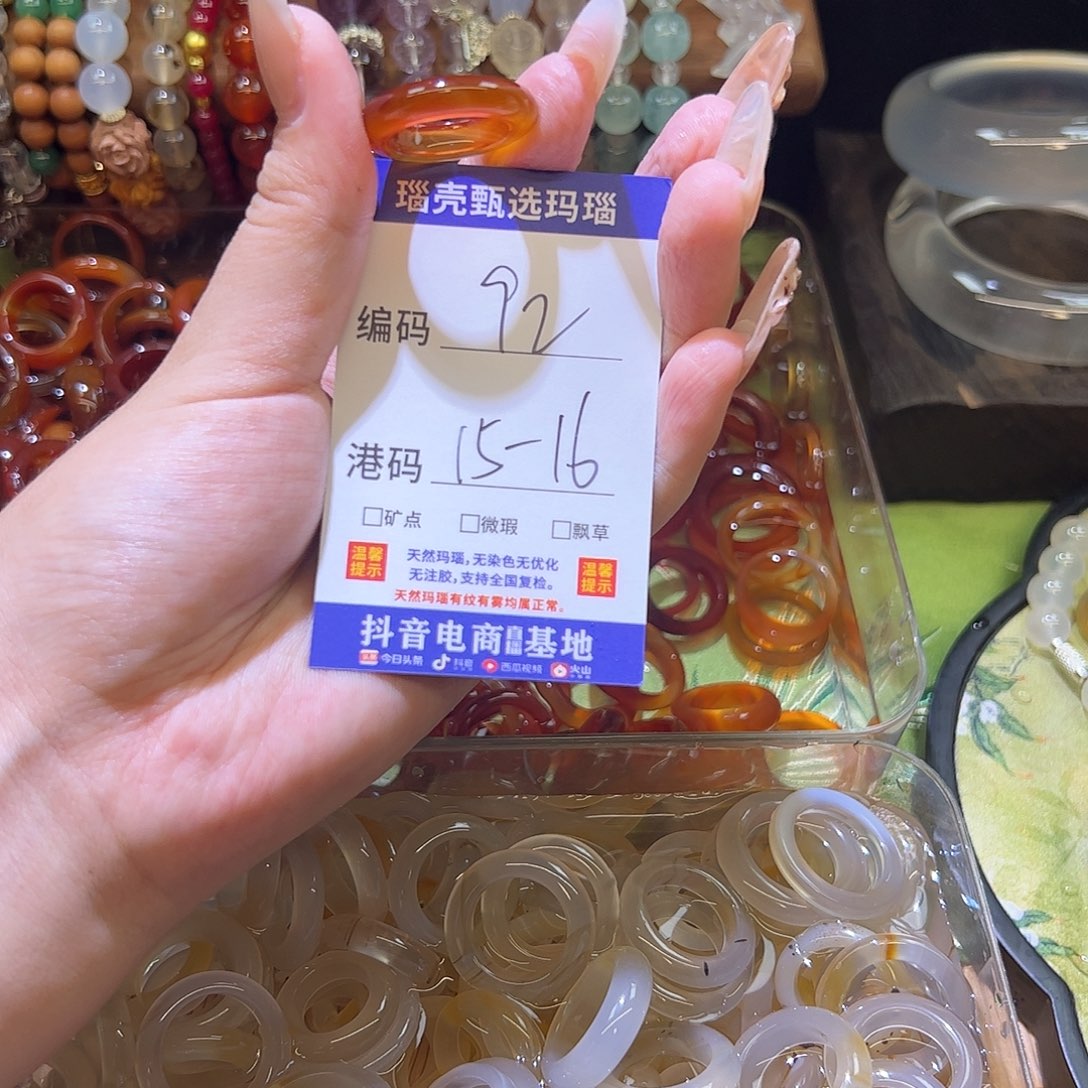 未镶嵌戒指玛瑙/玉髓