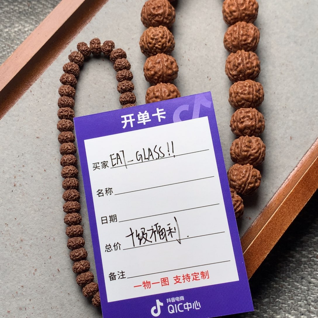E***S金刚菩提手串老树王