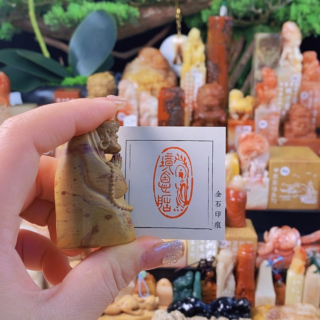 昌化石印石60916 手工篆刻作品
