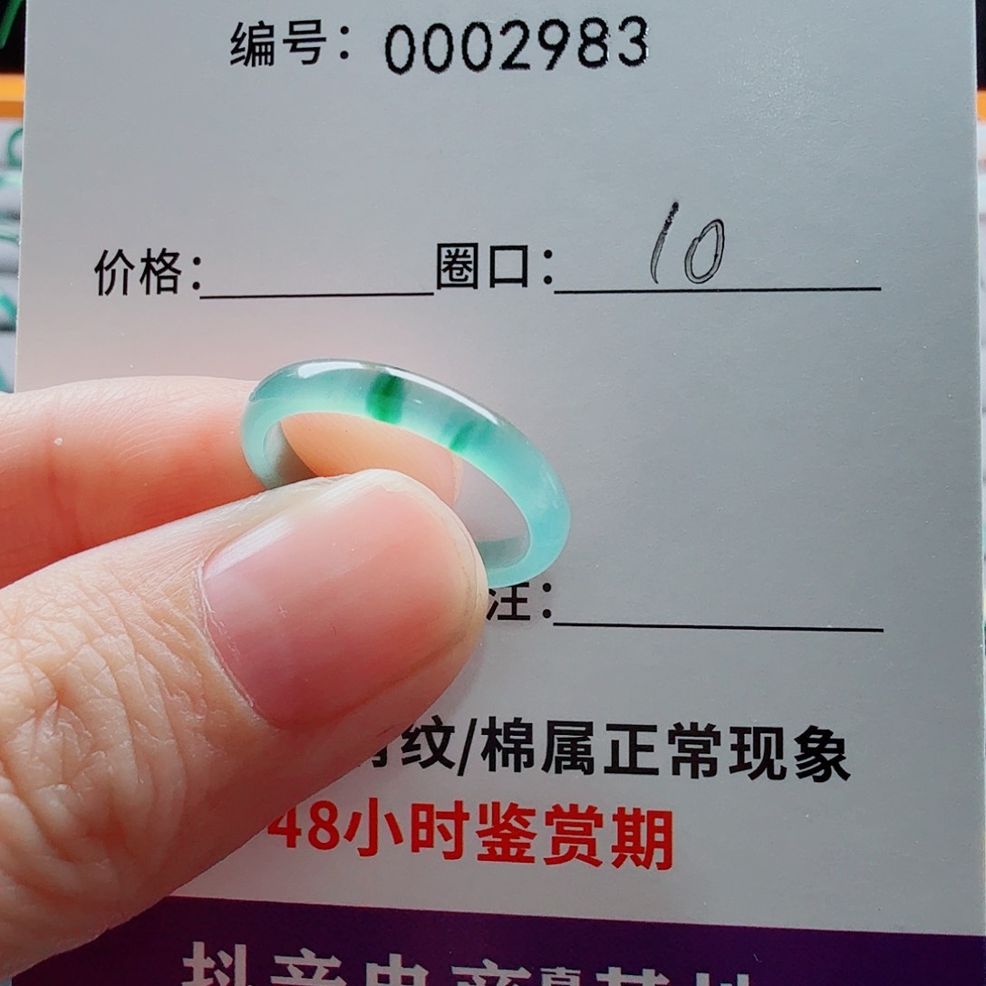 未镶嵌戒指翡翠我***字