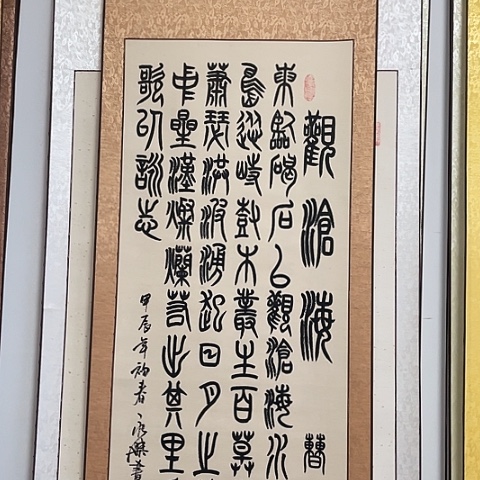 书法:::::::::::::::