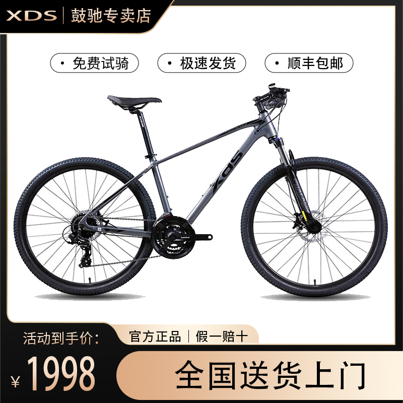 XDS/喜德盛25款黑客700山地自行车山地车山地车成人单车