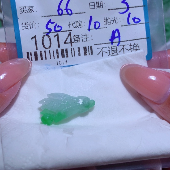 6***顺定制翡翠未镶嵌在