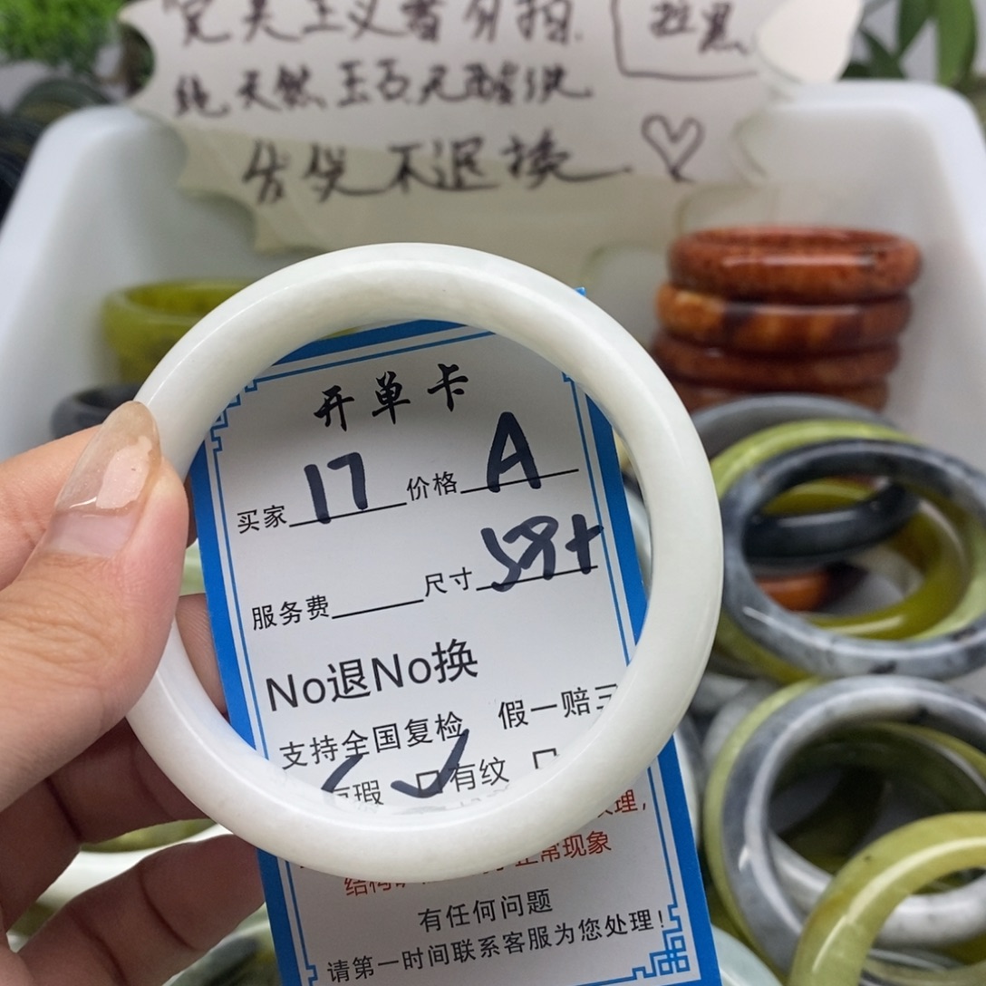 蛇纹石玉未镶嵌手镯