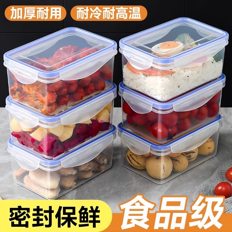 冰箱保鲜盒食品级冷冻收纳盒微波炉专用饭盒加热便当盒水果盒密封