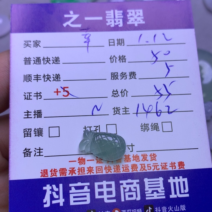 翡翠颈饰未镶嵌幸***～