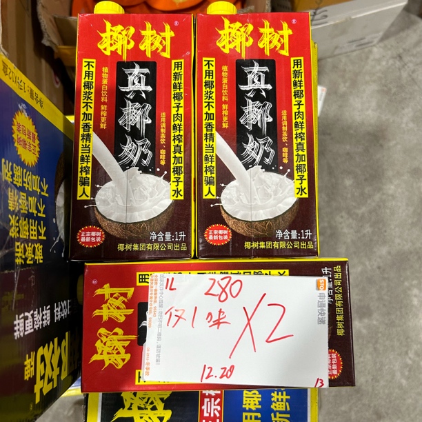 280 椰/树真椰奶1L（到手2盒）
