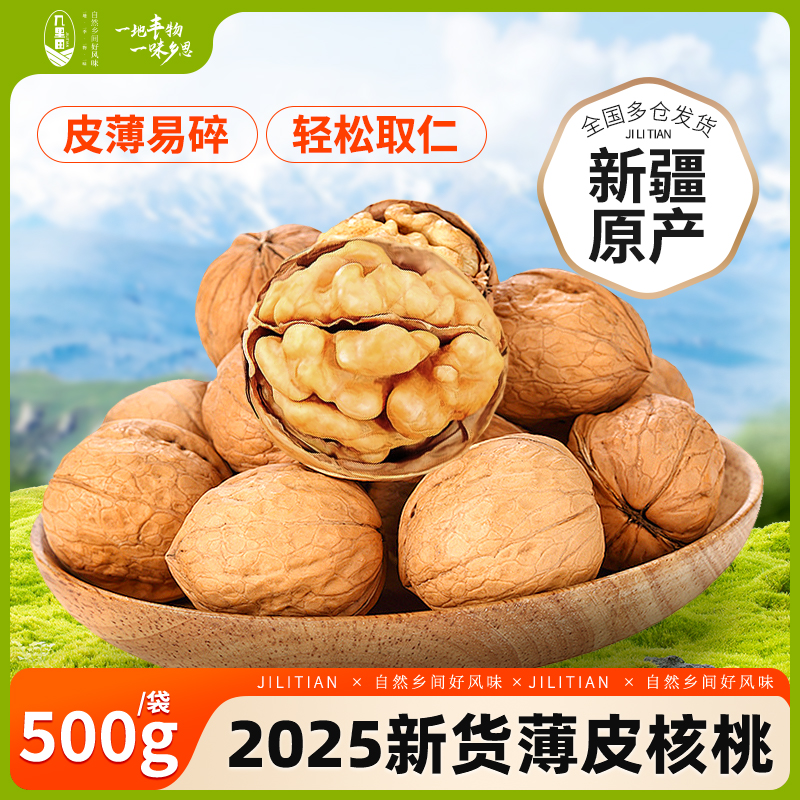 山核桃新疆特产原产核桃营养原味薄皮核桃手剥坚果新货追剧零食tz