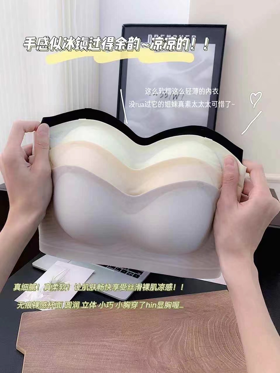 无肩带内衣防滑无痕