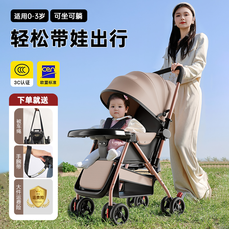 婴儿车推车可坐可躺轻便折叠超轻减震宝宝小孩空间简易可移动伞