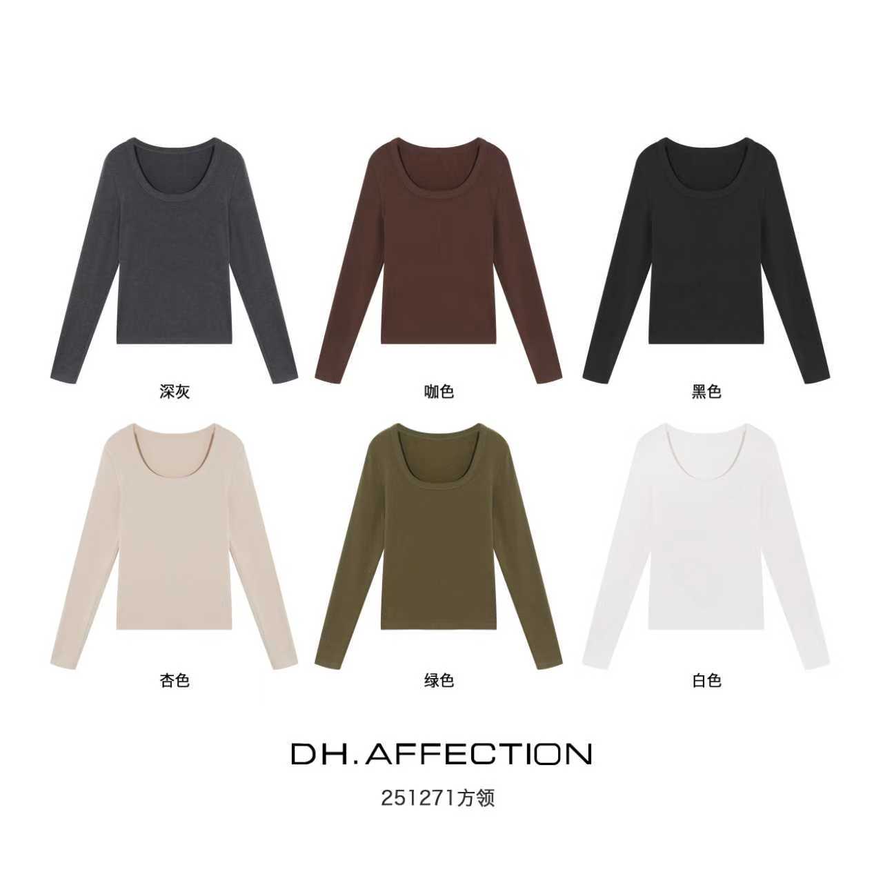 鑫燃Kiki （恒温T）舒适高端百搭长袖方领针织打底衫 251271 DH【F】