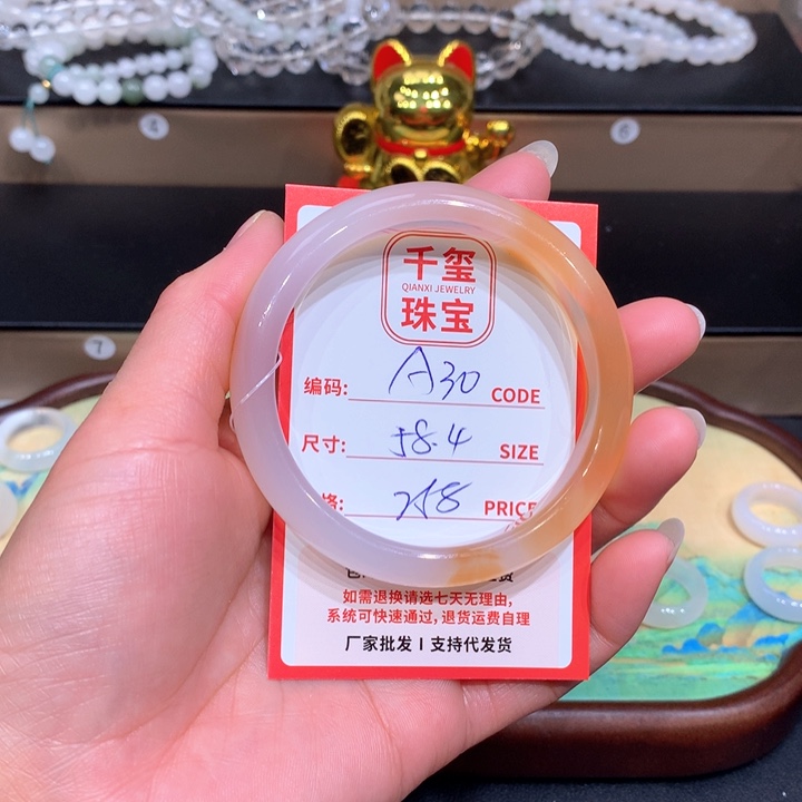 玛瑙/玉髓手镯未镶嵌