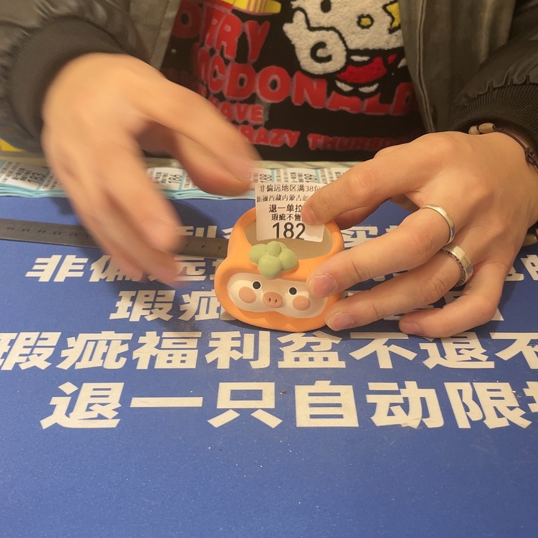 红陶微瑕疵特价不退不换182