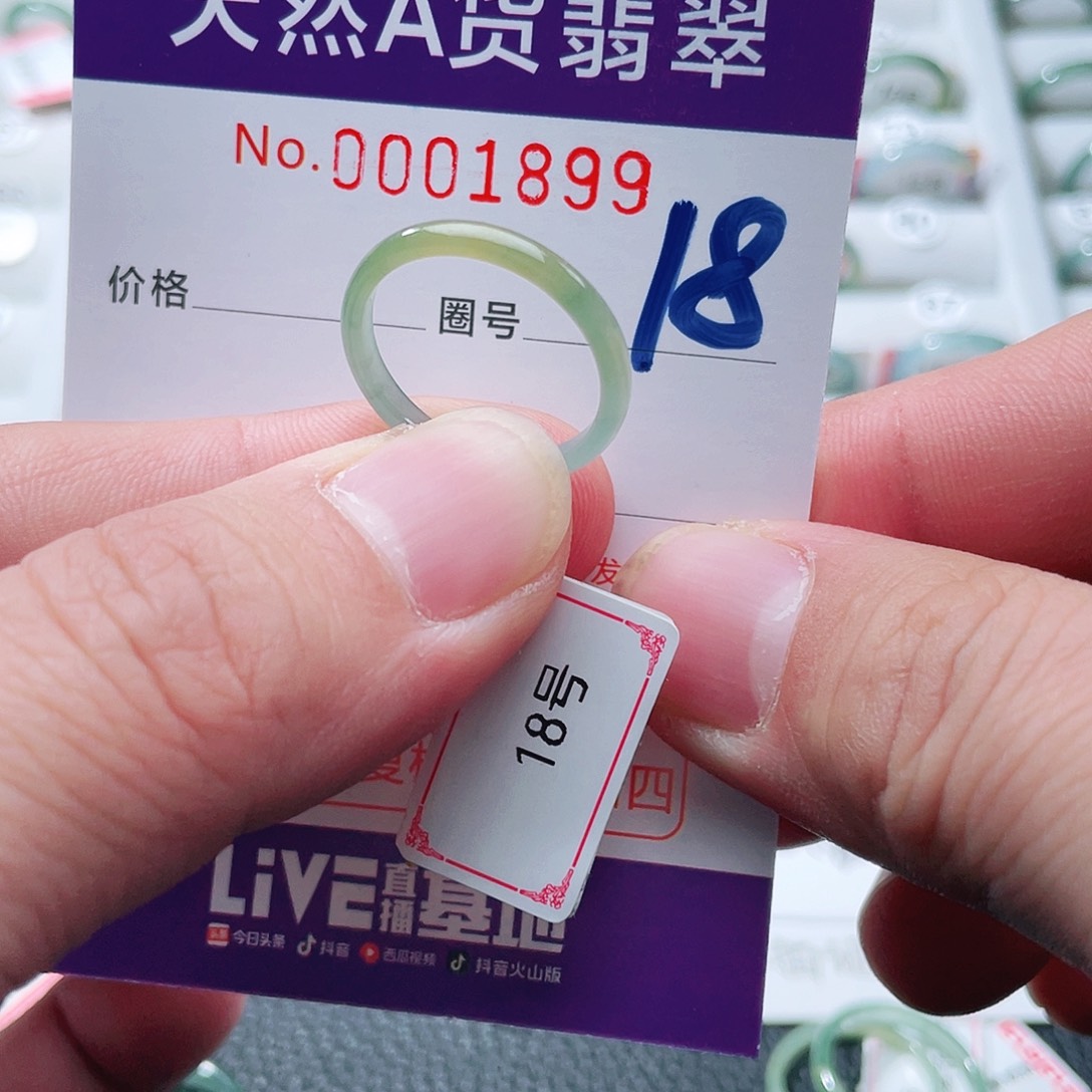 翡翠戒指未镶嵌天然A货翡翠戒指