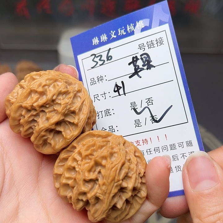 文玩核桃吊坠核桃336