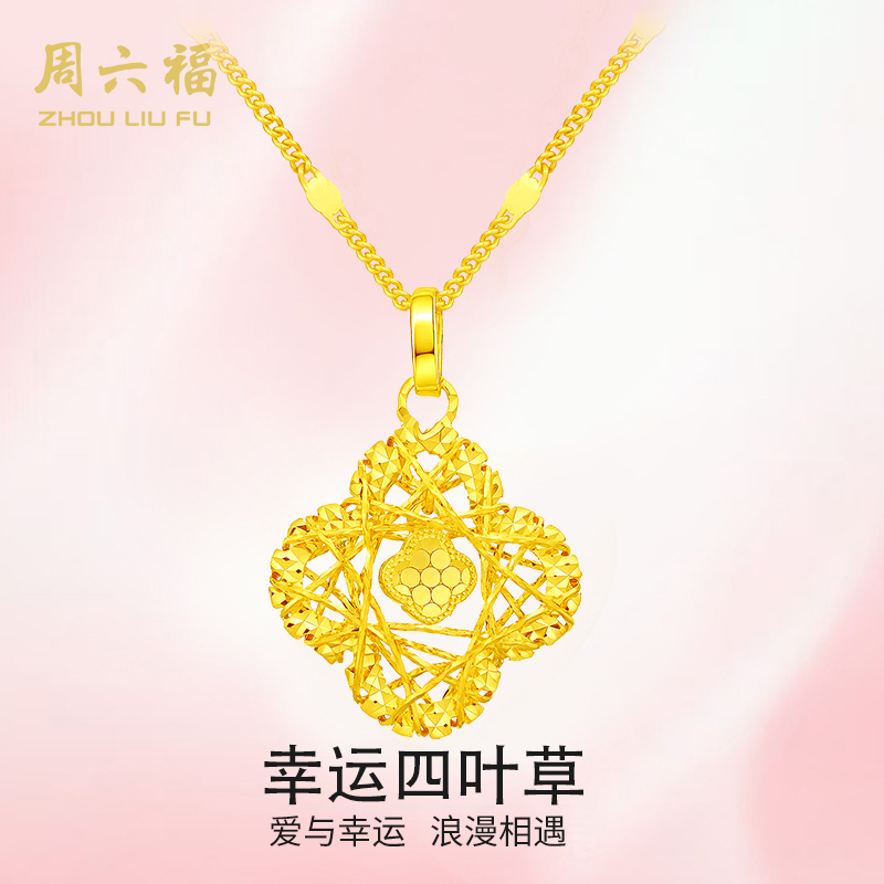 ZHOU LIU FU/周六福 坠链均925银 幸运四叶草-D0623324-主