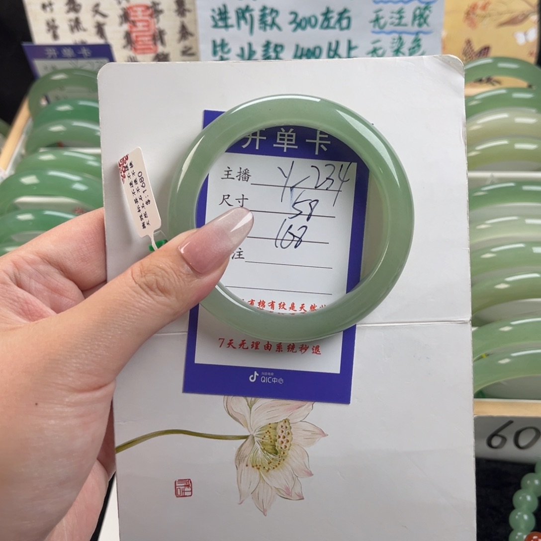 石英质玉手镯未镶嵌