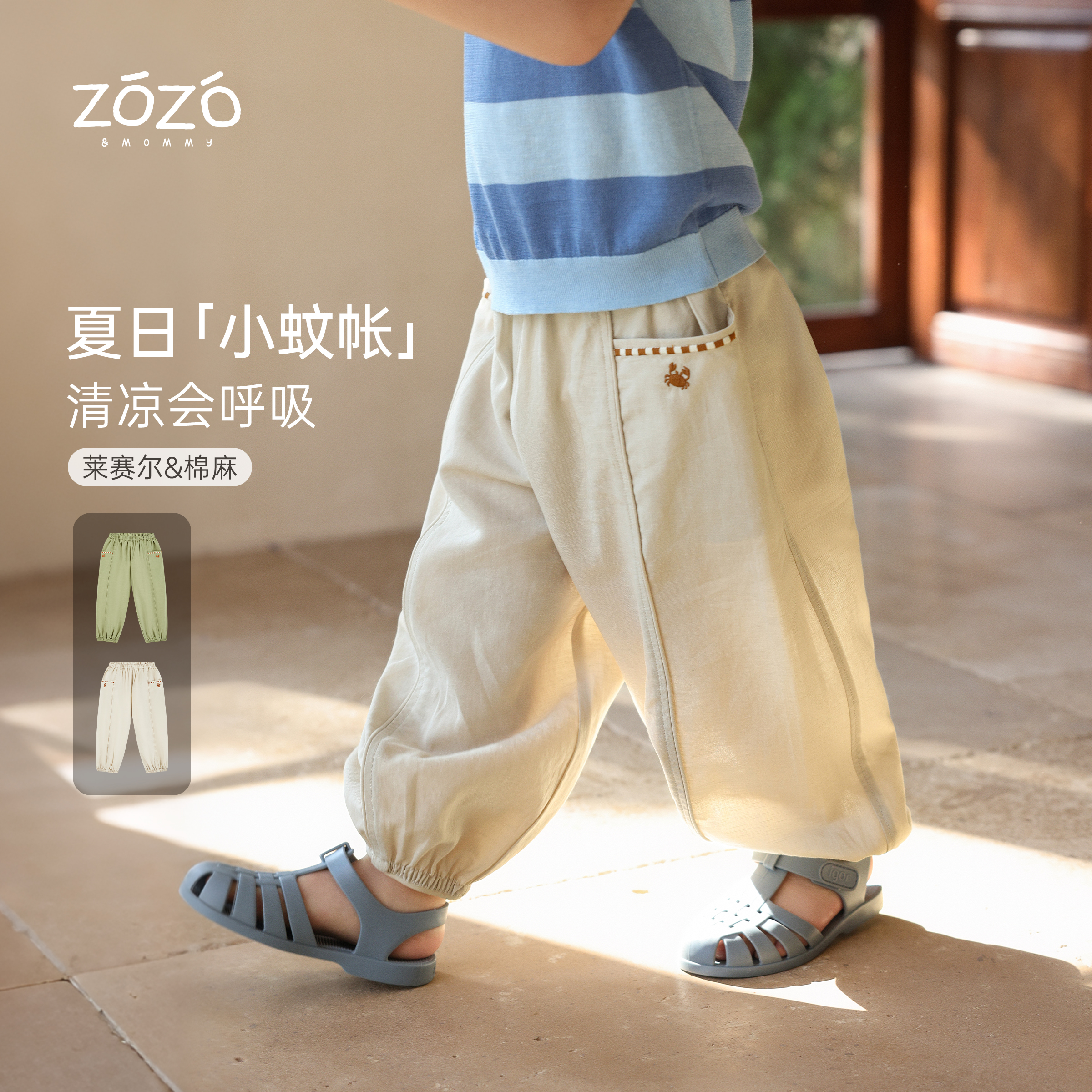 ZOZO&MOMMY左悠【沁夏抹茶】天丝棉麻收口灯笼裤