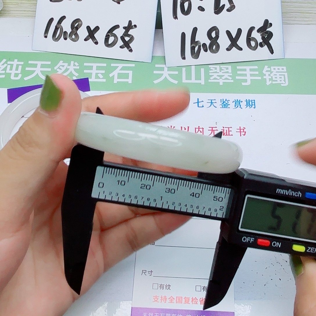 未镶嵌手镯石英质玉16/5152