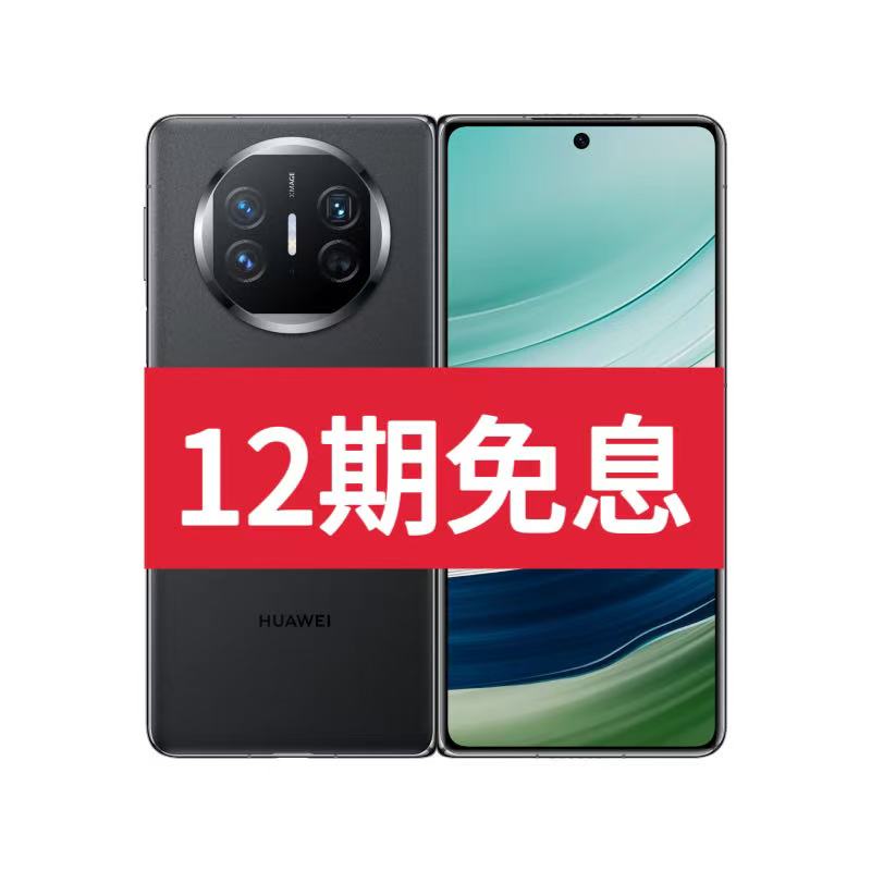 准新品 Huawei/华为 MateX5手机店铺质保两年质检带记录 12期免息