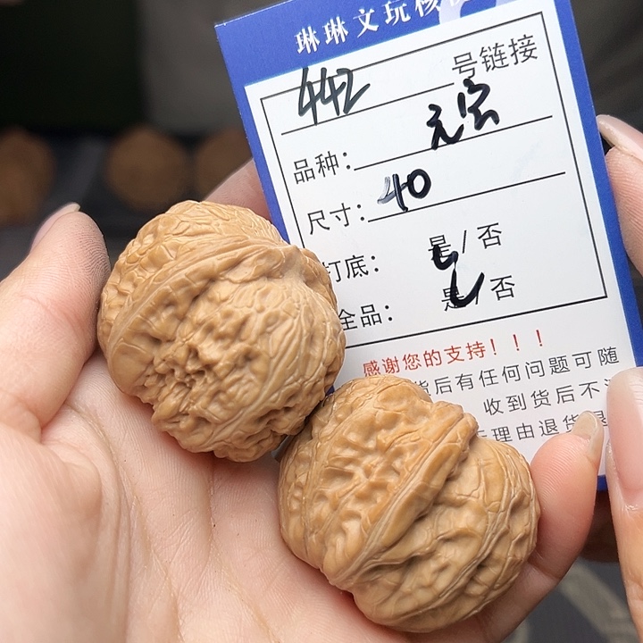 文玩核桃吊坠核桃442