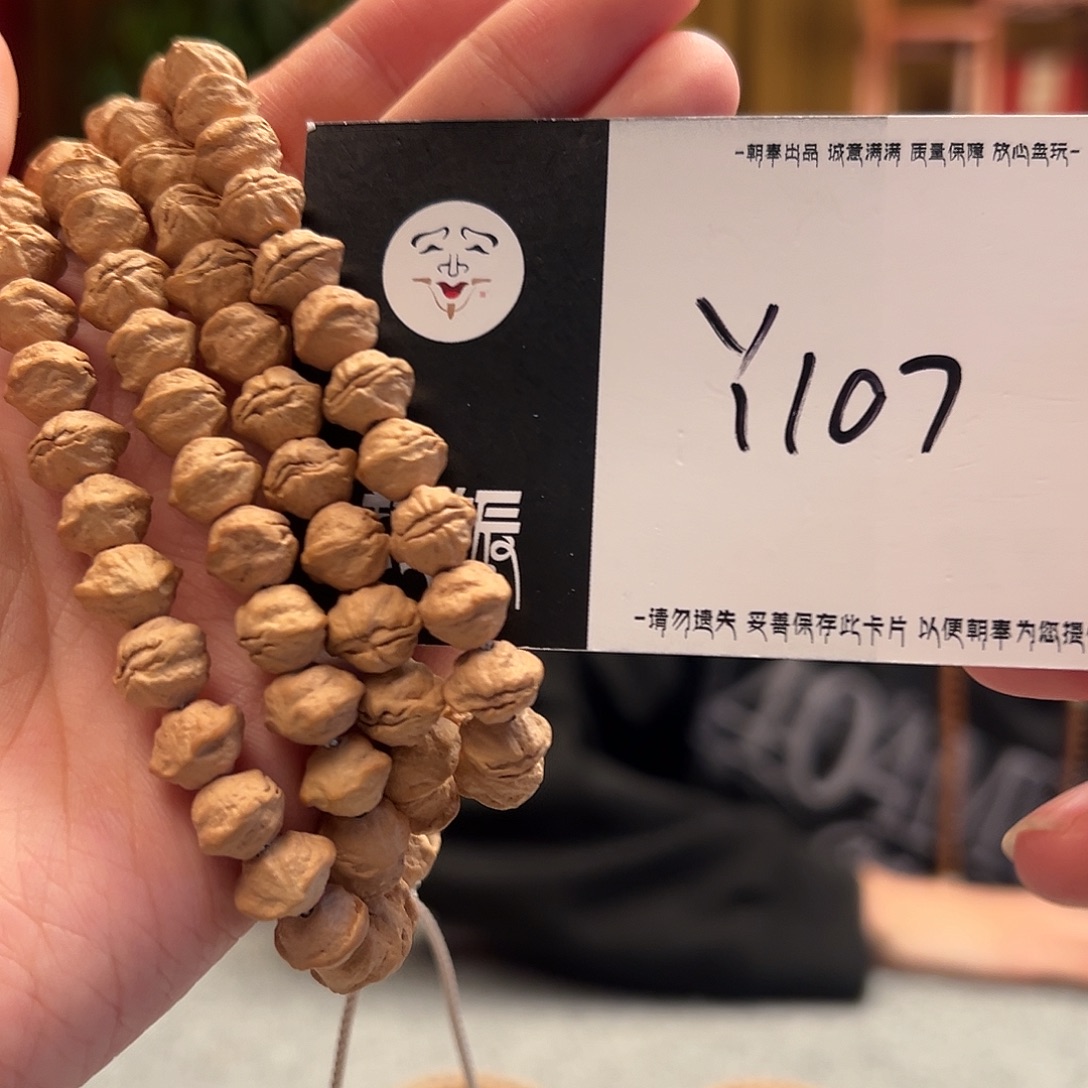 柏香籽/百香籽手串Y107