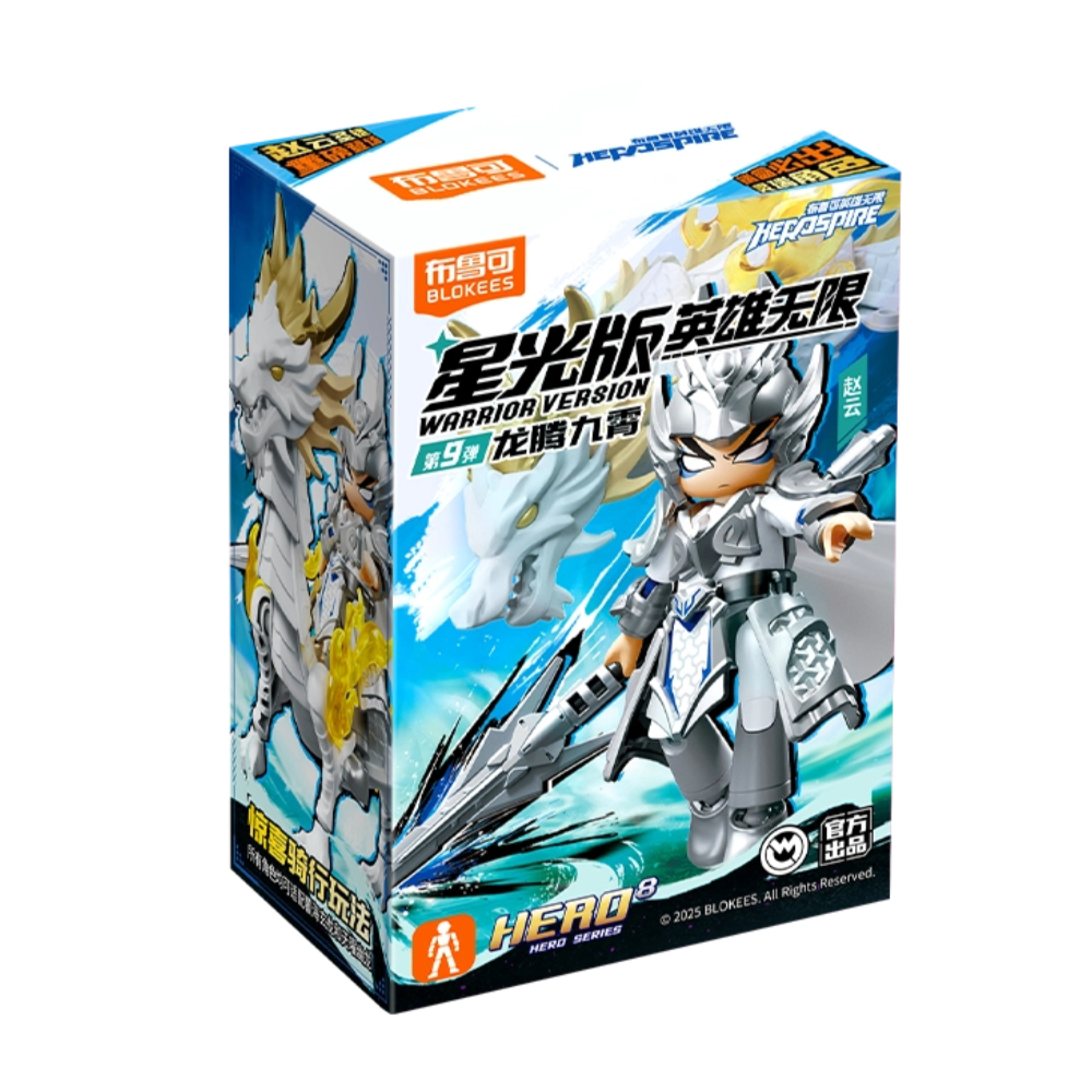 布鲁可【PK/求和/数字】英雄无线星光版9弹龙腾九萧积木盲盒【欧欧】